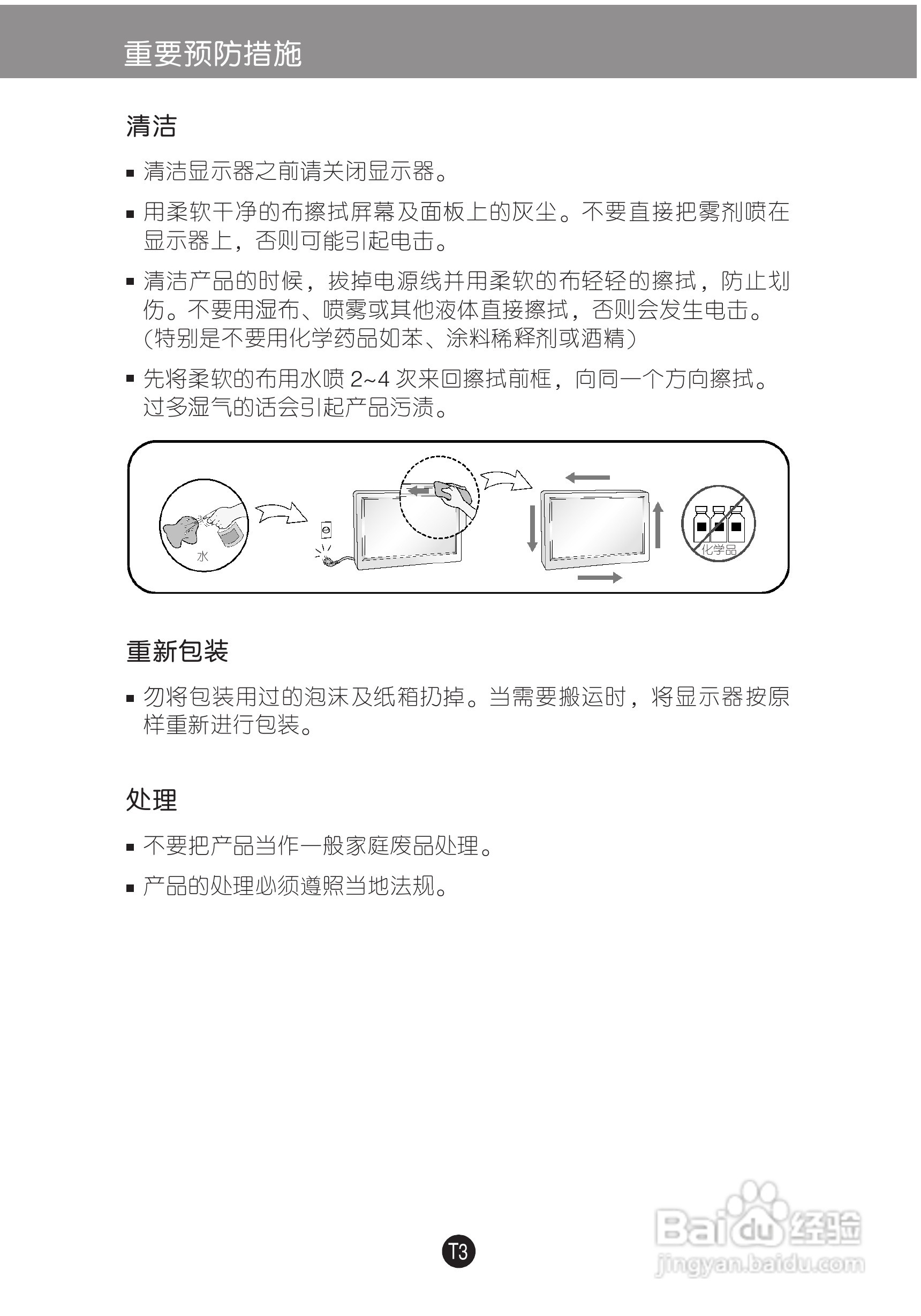 LG E2041T液晶显示器使用说明书:[1]