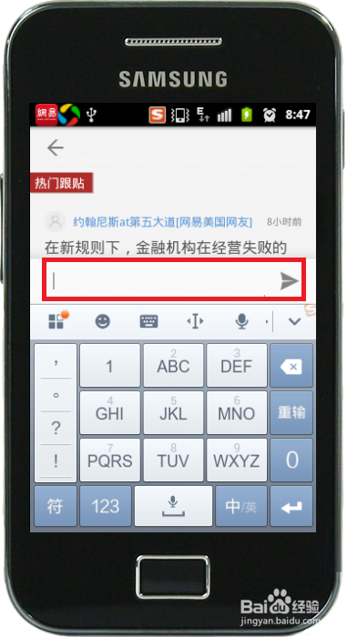 手机上怎么复制粘贴