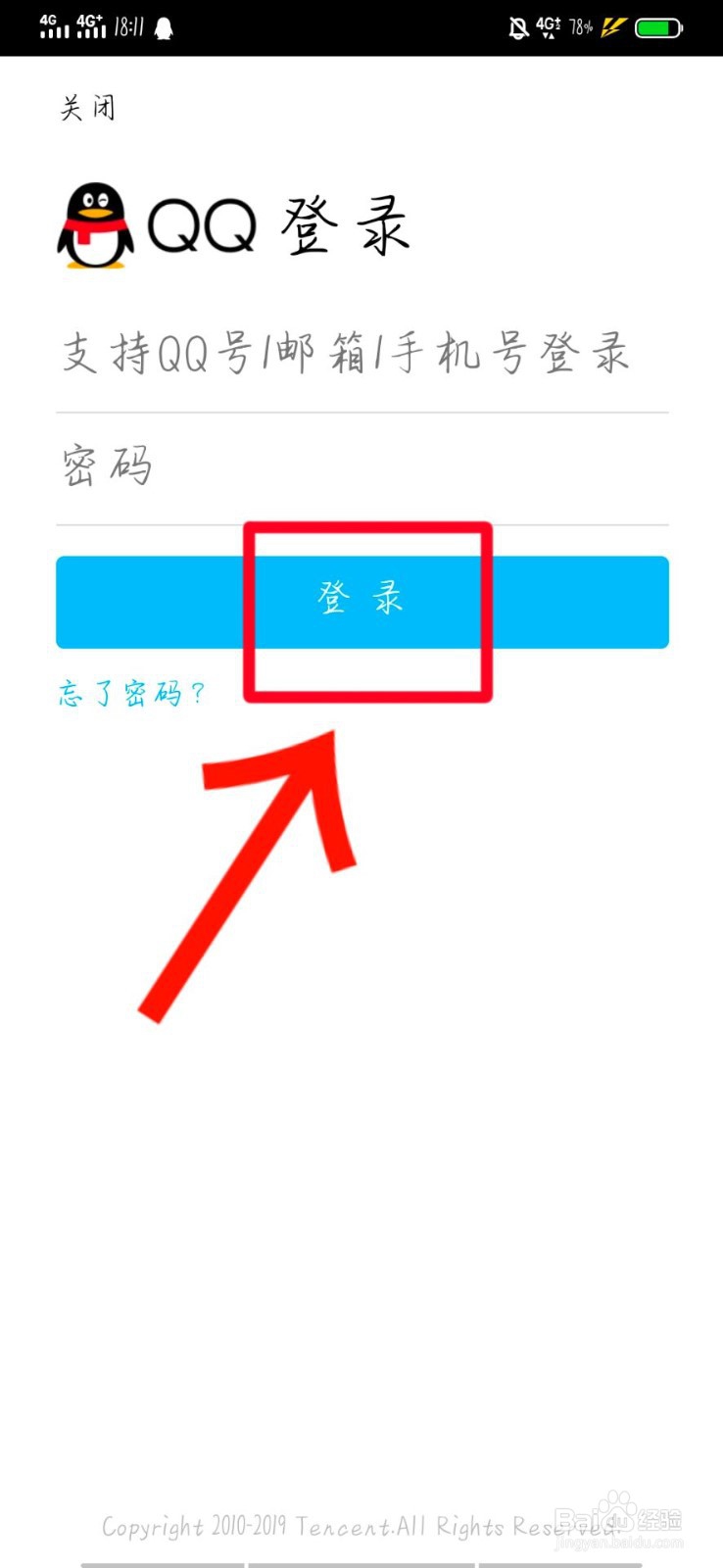 QQ邮箱的密码是QQ密码还是啥
