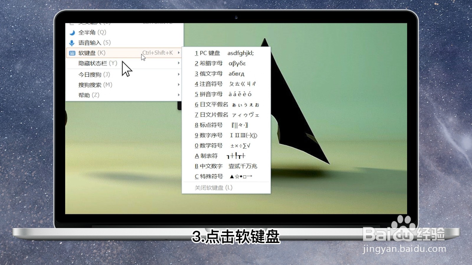 电脑软键盘怎么打开