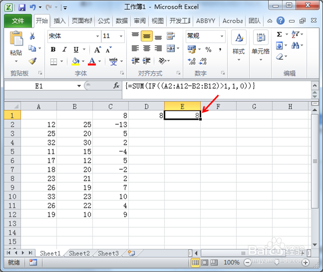 Excel求解两列单元格之差大于1的个数