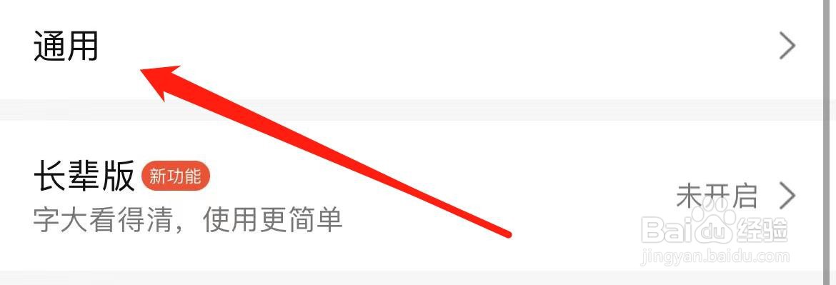 大众点评如何进入通用？