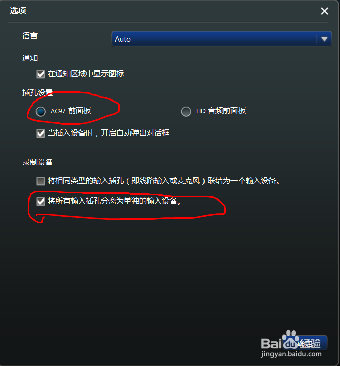 电脑只有音箱有声音,而耳机没有声音的处理办法
