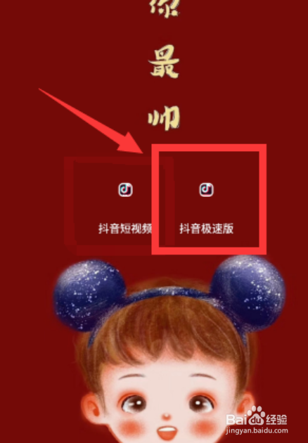 抖音极速版怎么发布作品