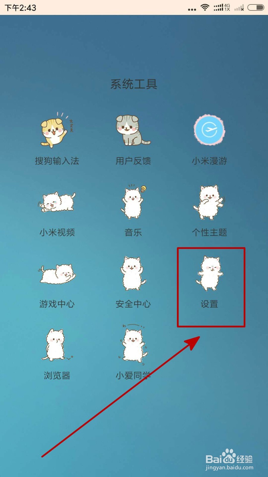 小米5手机怎么开启NFC功能