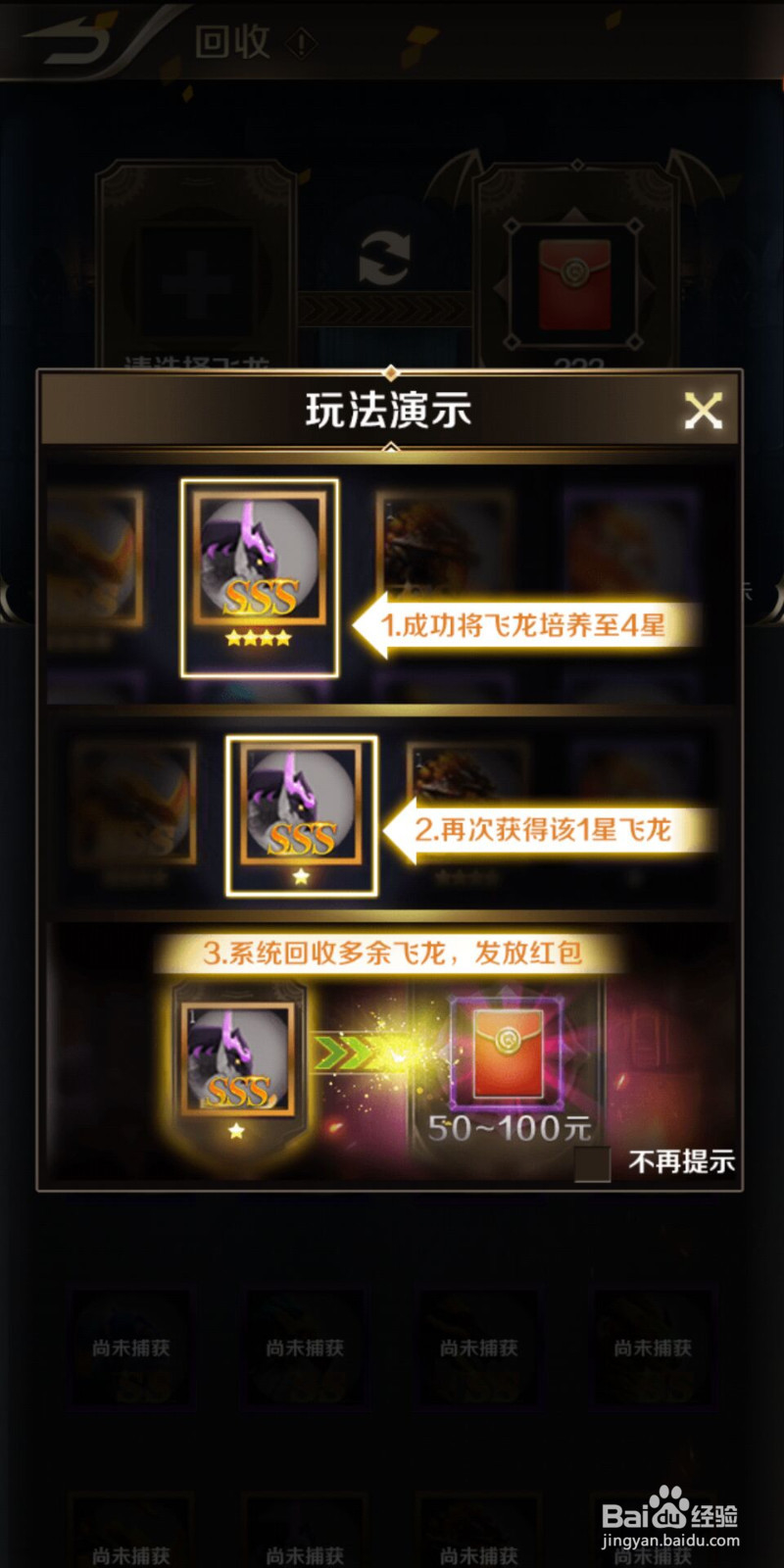 萌龙大作战这款游戏有哪些赚钱方法