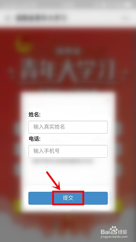 湖南省青年大学网上主题怎么登录