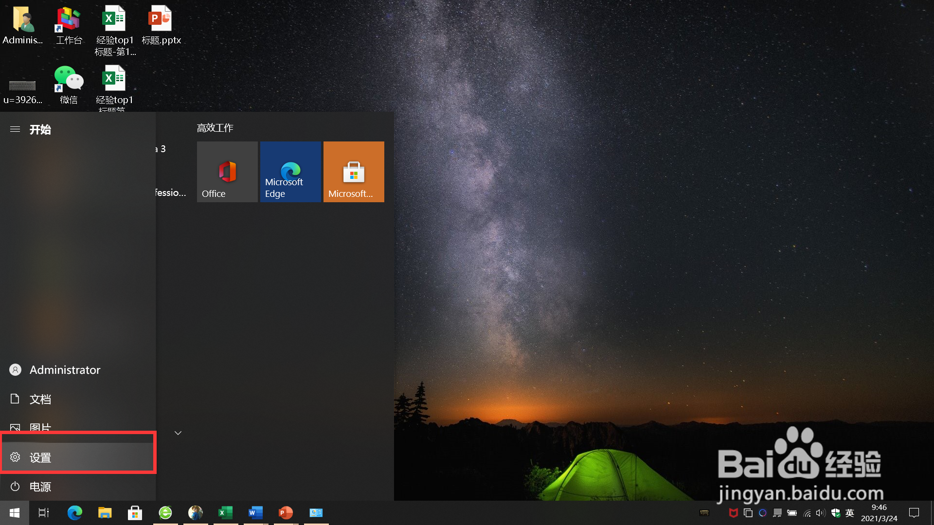 win10屏幕泛黄怎么解决