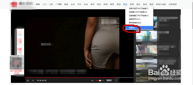 如何在网页中代码中查找视频文件地址