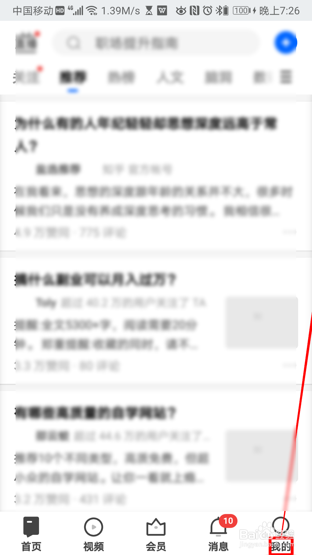 知乎怎么设置百毒不侵卡片贴纸
