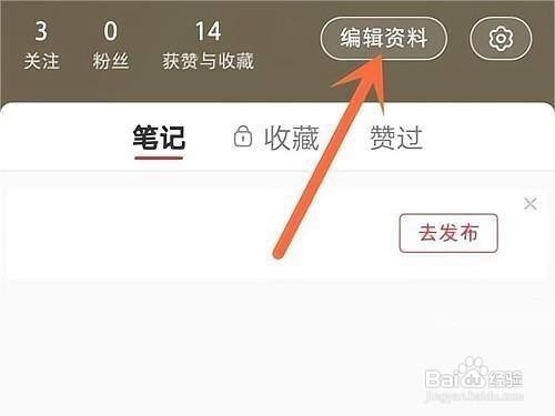 小红书成长等级查看怎么做