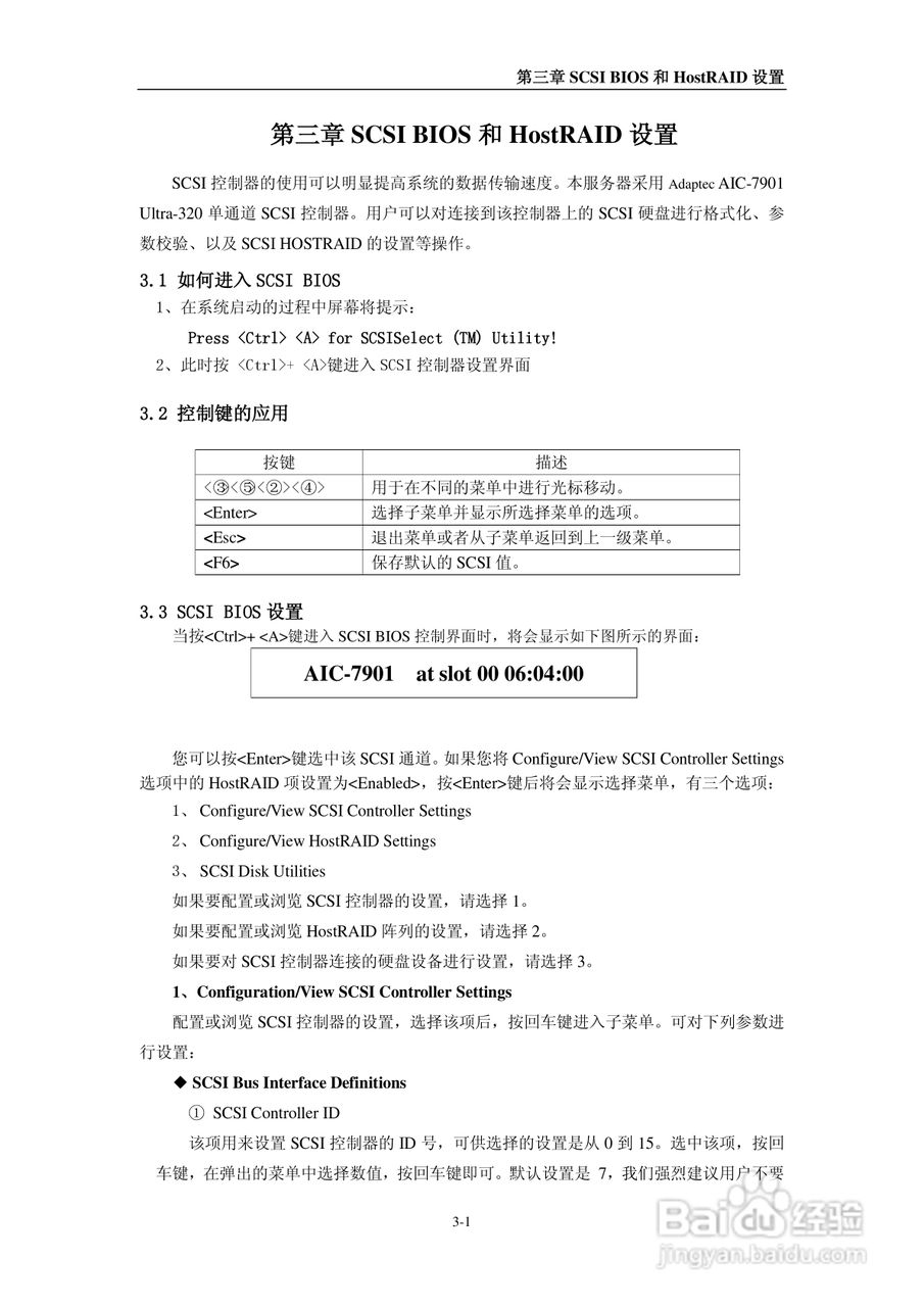 浪潮英信服务器NL380D用户手册说明书:[2]