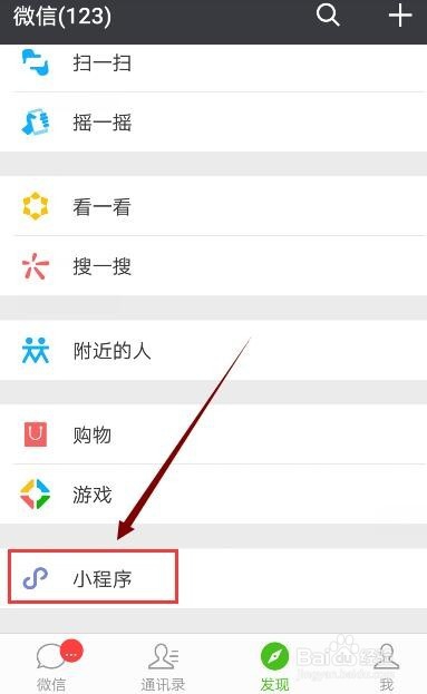 如何玩跳一跳微信小游戏？
