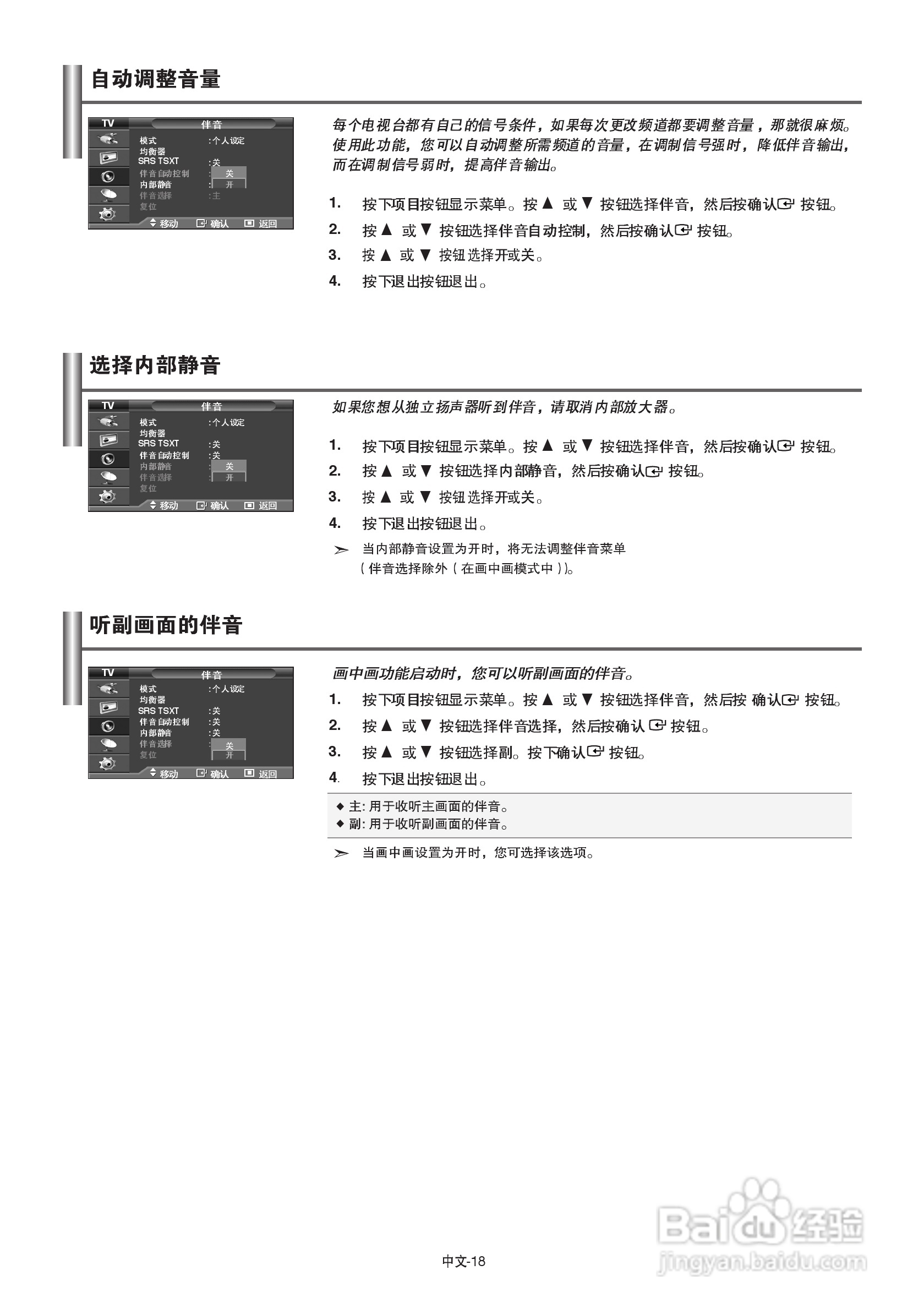 三星LA46N71B液晶彩电使用说明书:[2]
