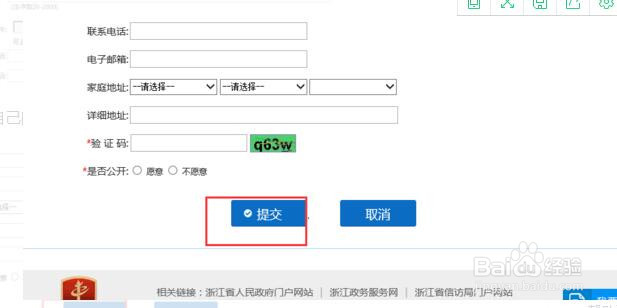 需要浙江省省长的投诉电话号码和投诉邮箱
