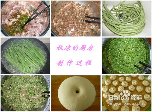 有空多回家吃饭吧——豇豆角猪肉蒸包