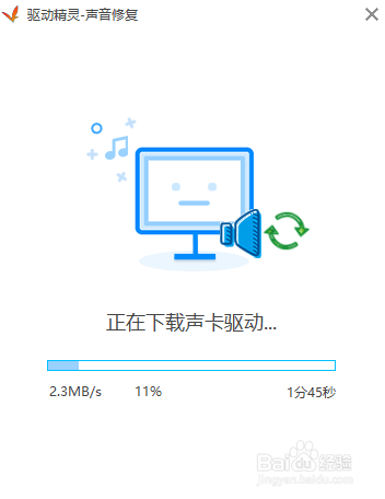电脑没声音怎么办
