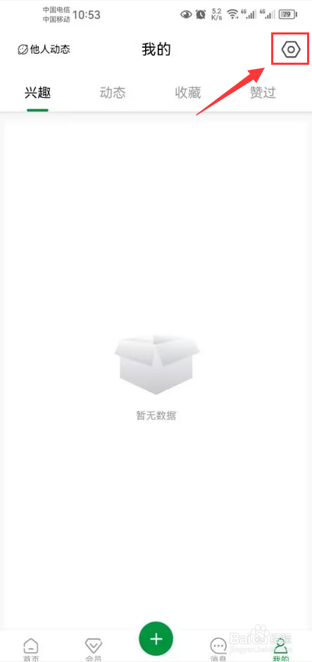 点外怎么关闭新增光柱消息推送通知功能