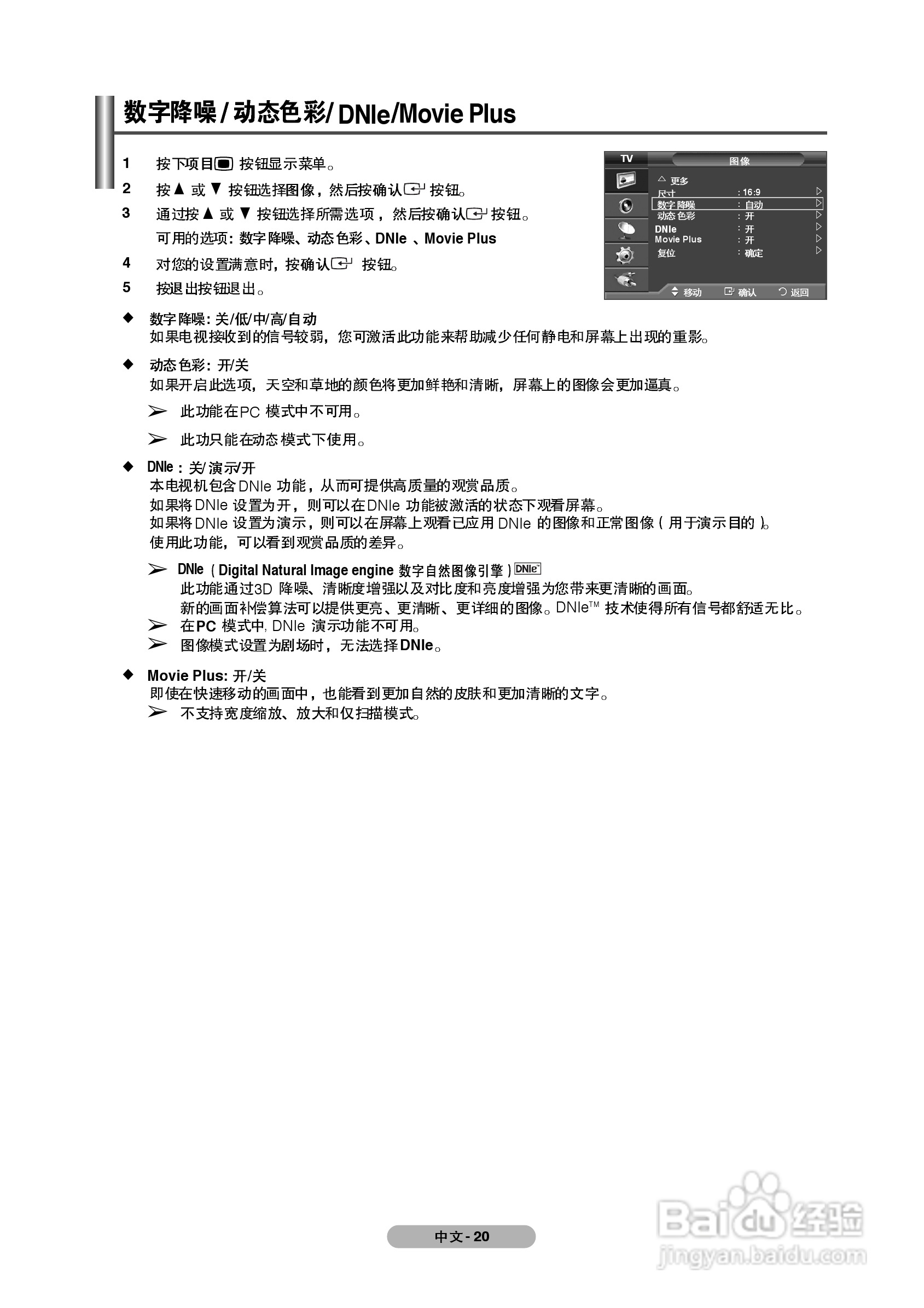 三星PS-50P91FH等离子彩电使用说明书:[2]
