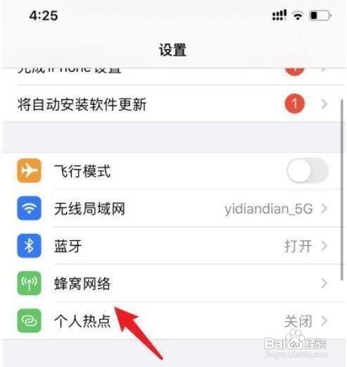 如何设置苹果手机默认拨号号码