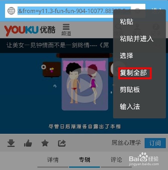 微信怎么分享视频、日志