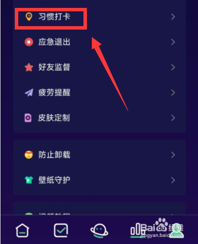 禅定空间app如何调整桌面小组件透明度