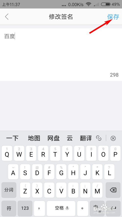 糖豆怎么设置个性签名