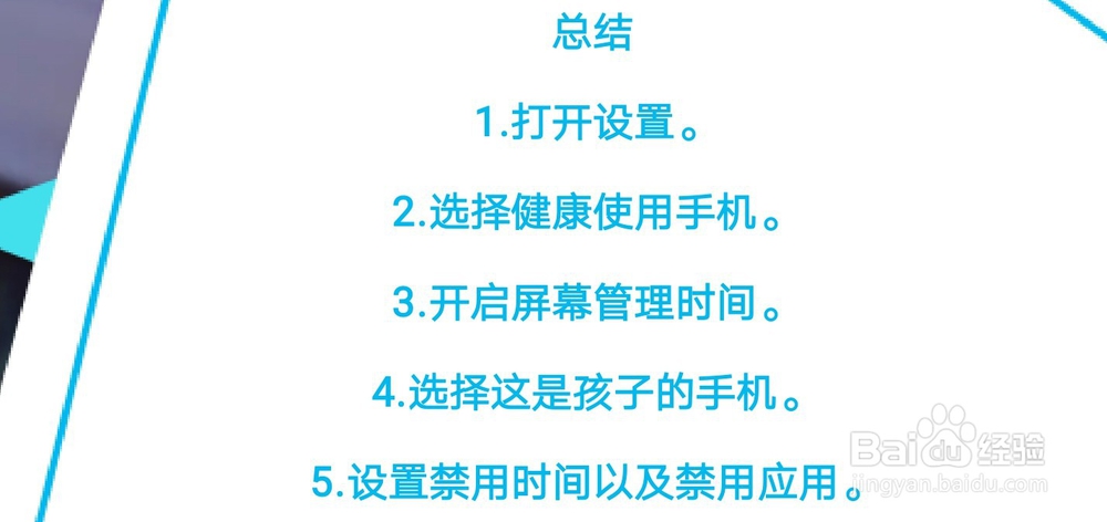 荣耀8学生模式管控上网，限制应用app使用和下载