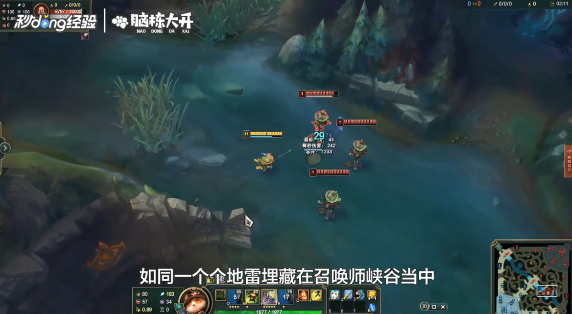 LOL迅捷斥候提莫进阶怎么玩