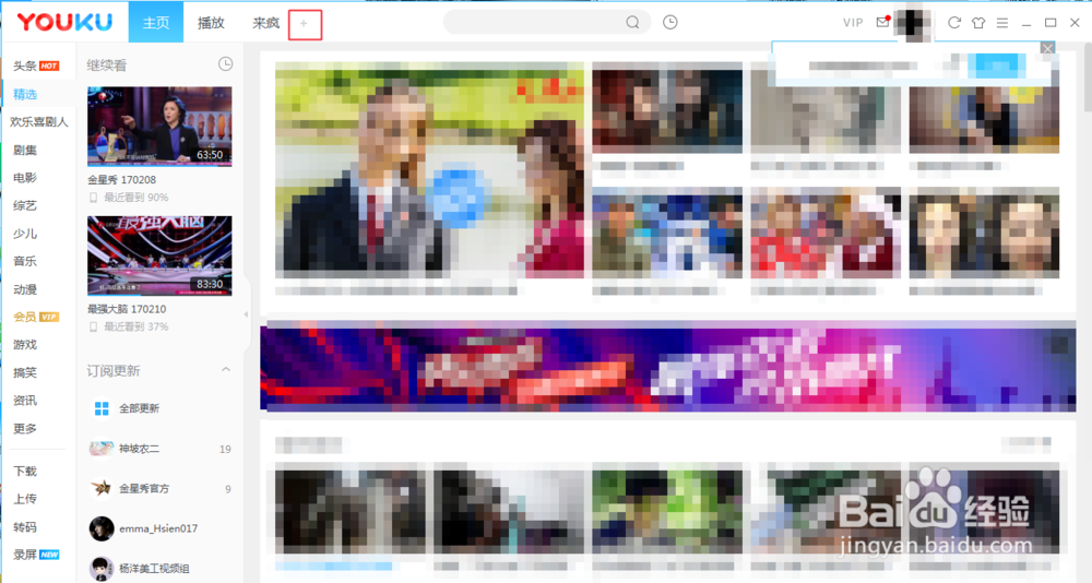 怎么在电脑上录屏