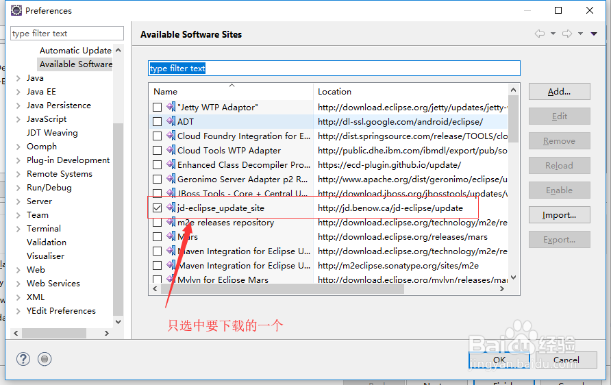 如何优化Eclipse插件下载速度