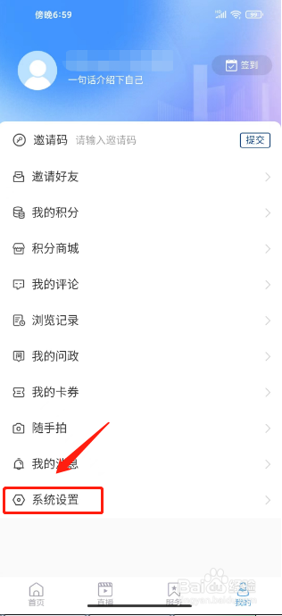 任城融媒如何进行清除缓存？