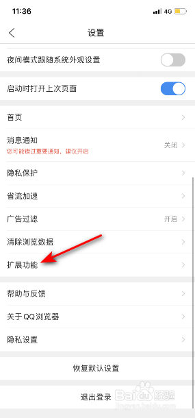QQ浏览器怎么关闭福利挂件