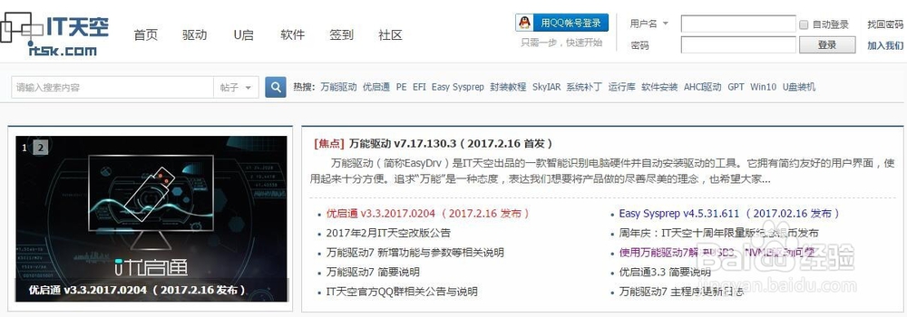 图文Windows 7系统安装详细教程