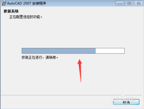 AutoCAD 2007安装详细步骤