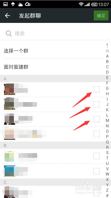 微信怎么建立群