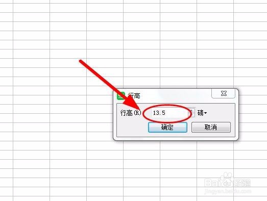excel如何快速调整行高和列宽