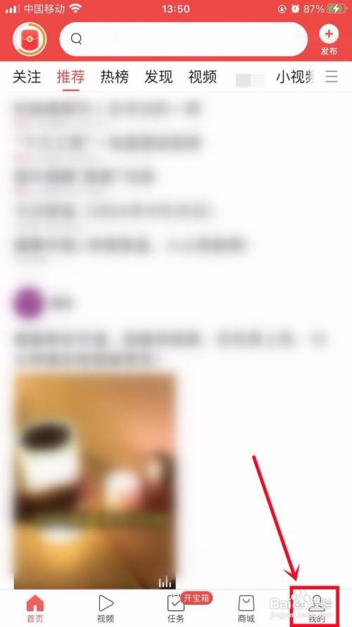 今日头条极速版APP里面的特大字体怎么设置？