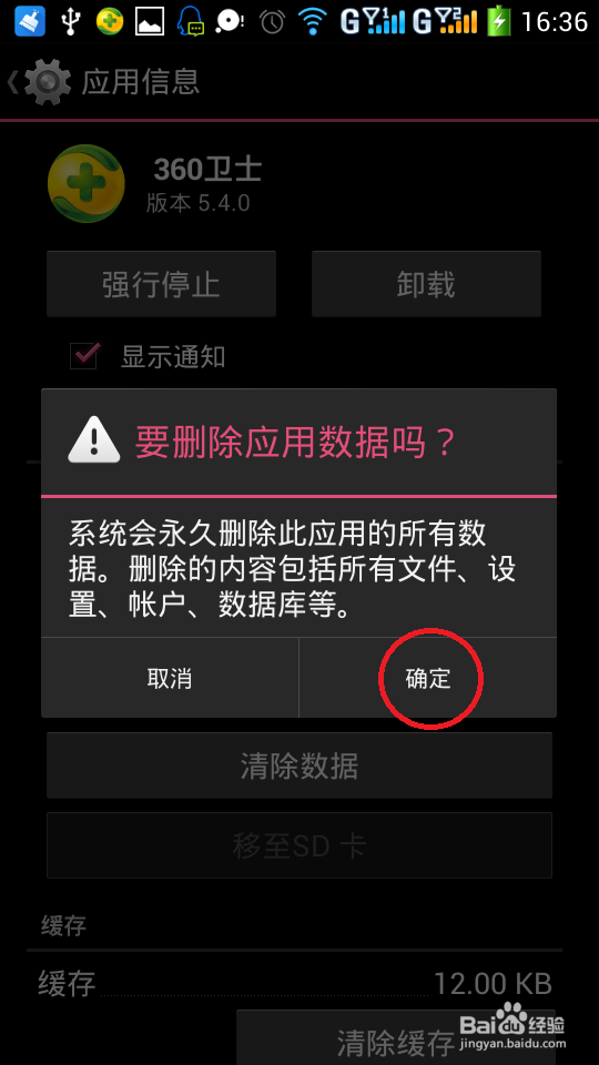 手机提示存储空间不足-解决方案