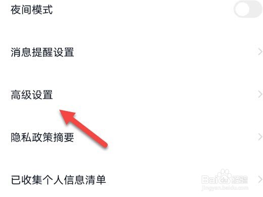 百度网盘怎么清空预览缓存
