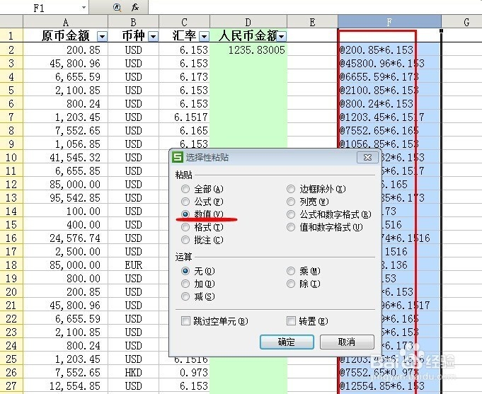 何如让excel中的一列里 显示另两列的数据相乘