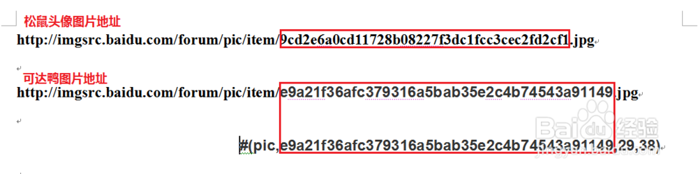 怎样制作贴吧表情代码&贴吧表情代码原理