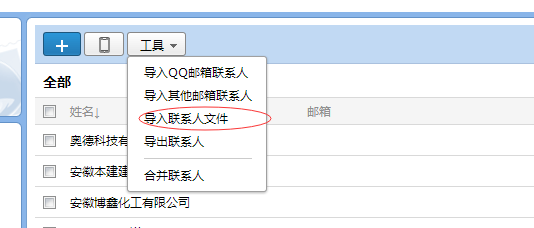 微信怎么批量加好友(网络营销之微信篇①)
