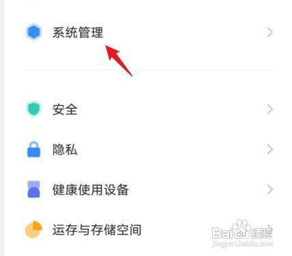 vivoS12手机怎么设置关闭开发者模式呢？