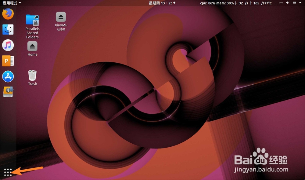 Ubuntu时刻格式时间怎么修改为24小时AM/PM