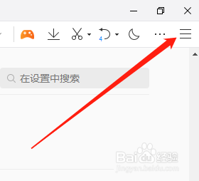 电脑QQ浏览器剪切板功能怎么关闭