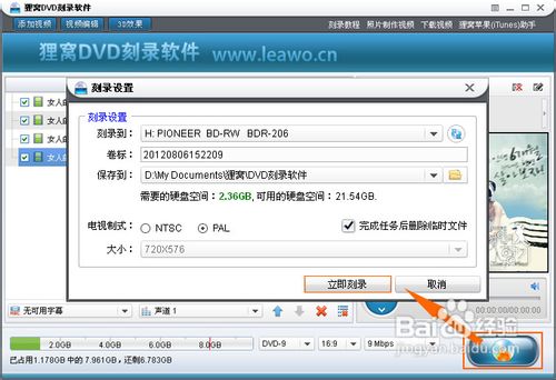 好用的刻录软件怎么用？