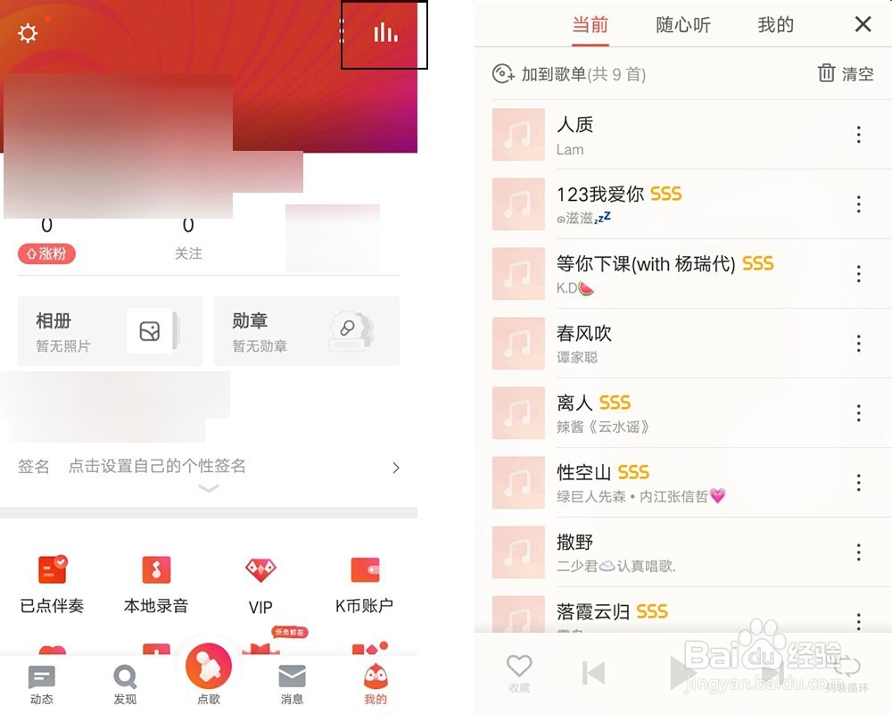 全民k歌歌曲下载路径在哪 全民K歌怎么导出歌曲
