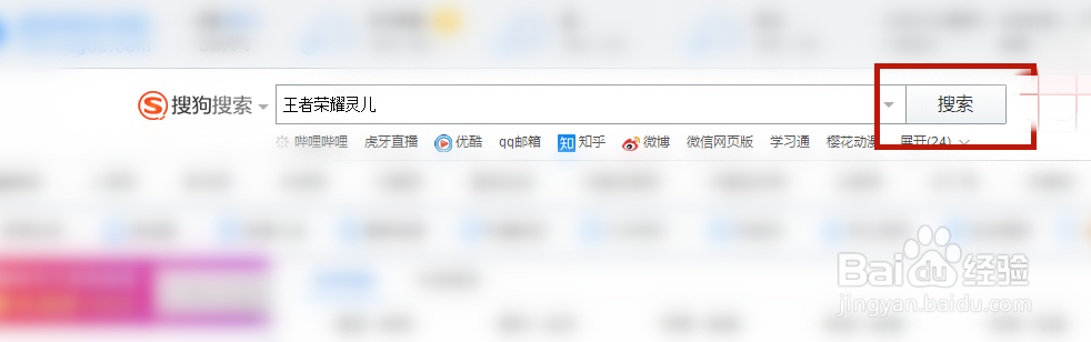 王者荣耀灵儿长什么样