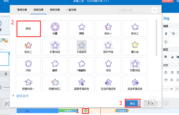 AM如何添加动画效果